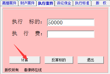 Screenshot of litigation fee calculator