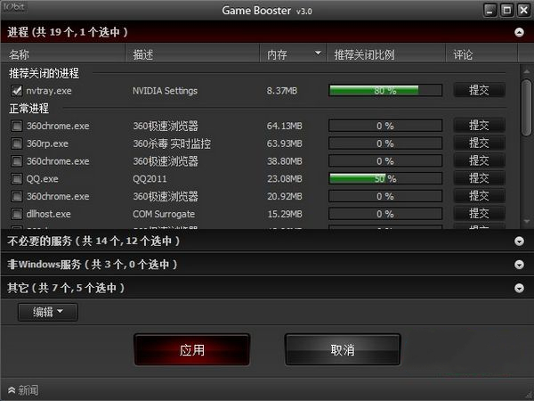 fps optimizer screenshot