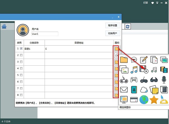 Exs file manager screenshot