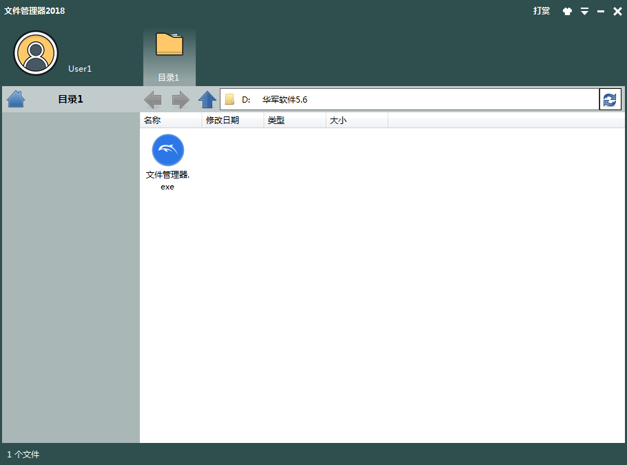 Exs file manager screenshot