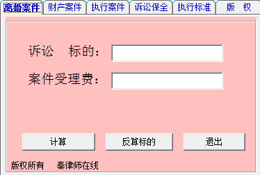 Screenshot of litigation fee calculator
