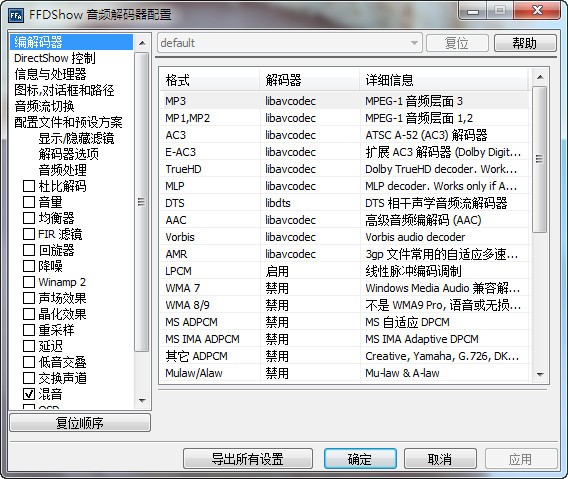 ffdshow decoder screenshot