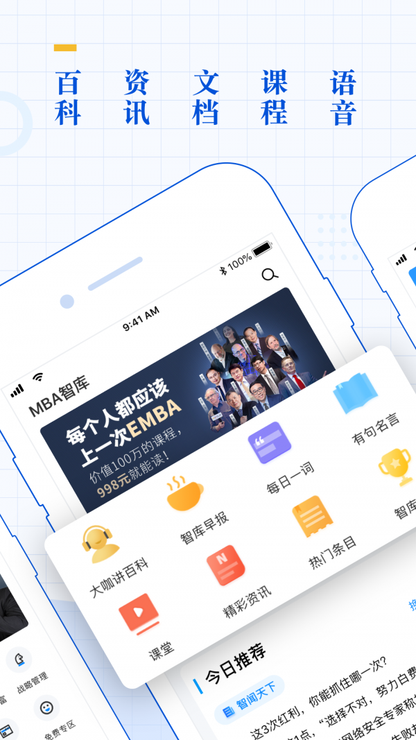 Screenshot of MBA Think Tank Encyclopedia