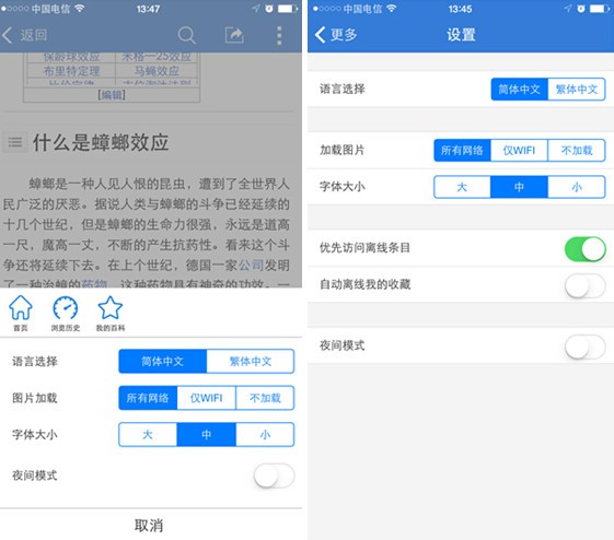 Screenshot of MBA Think Tank Encyclopedia