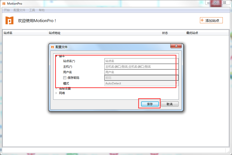 MotionPro PC version download