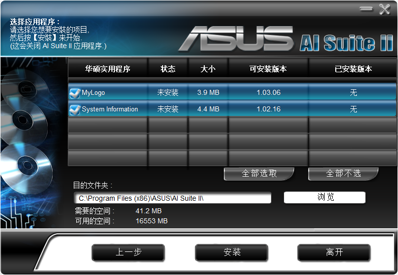 ASUS motherboard AI Suite II integration platform