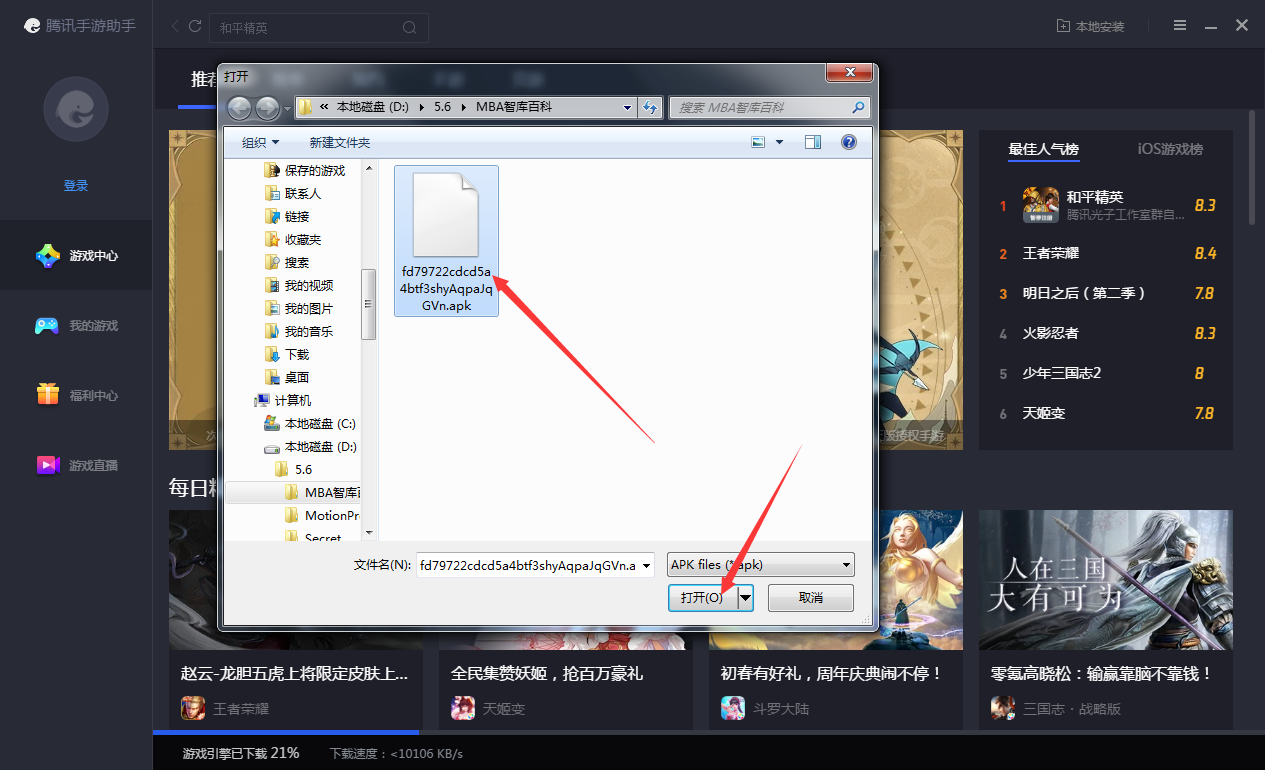Screenshot of MBA Think Tank Encyclopedia