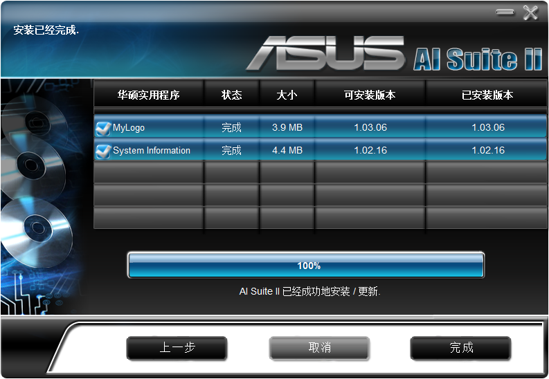 ASUS motherboard AI Suite II integration platform