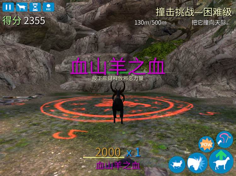 Screenshot of Simulation of Goat