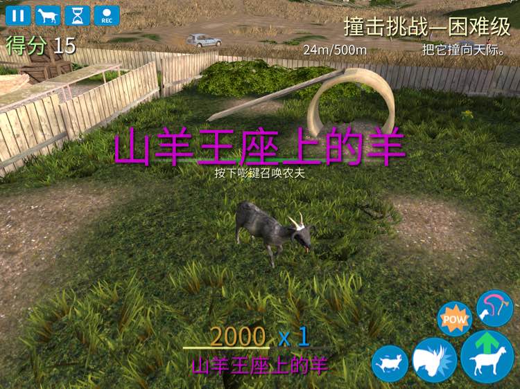 Screenshot of Simulation of Goat