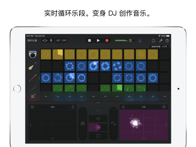 GarageBand screenshot