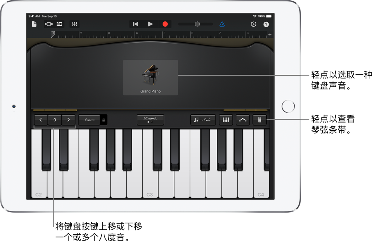 GarageBand screenshot