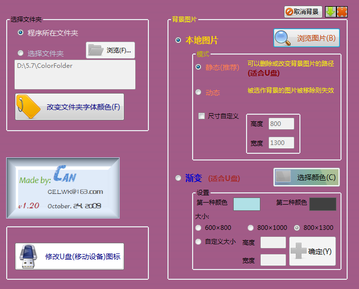 Screenshot of ColorFolder