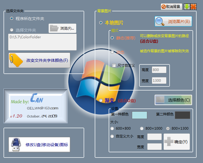 Screenshot of ColorFolder