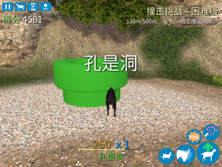 Screenshot of Simulation of Goat