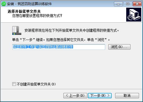 Screenshot of Zhujiang’s four arithmetic training software