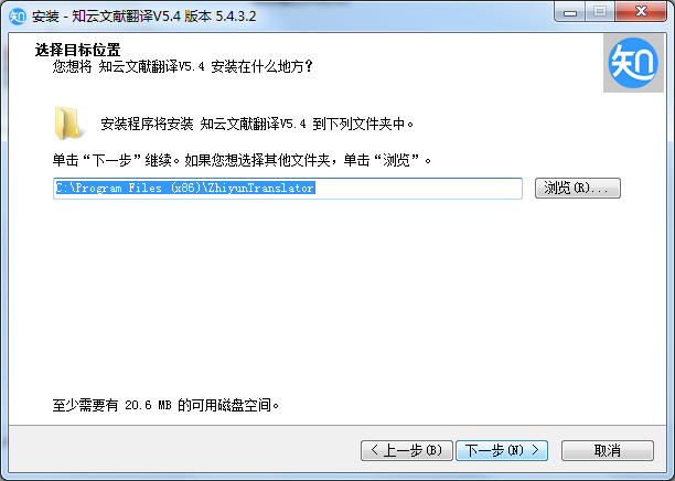 Screenshot of Zhiyun Document Translation