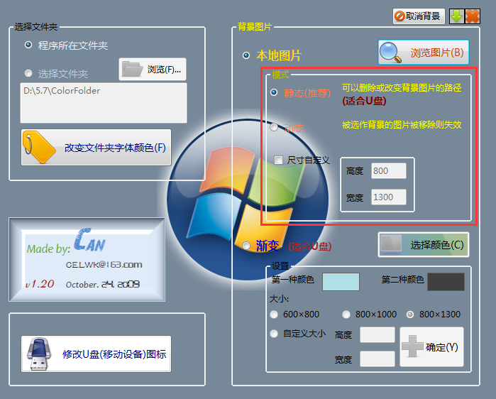 Screenshot of ColorFolder