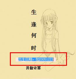 Age timer screenshot