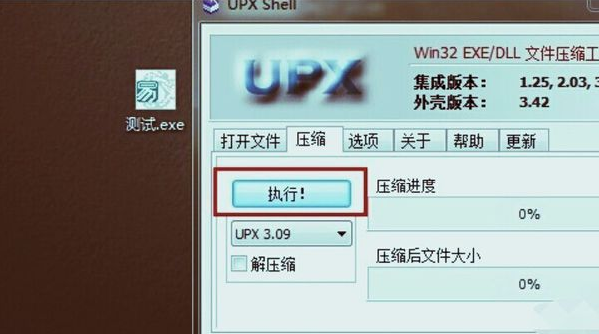 UPX screenshot