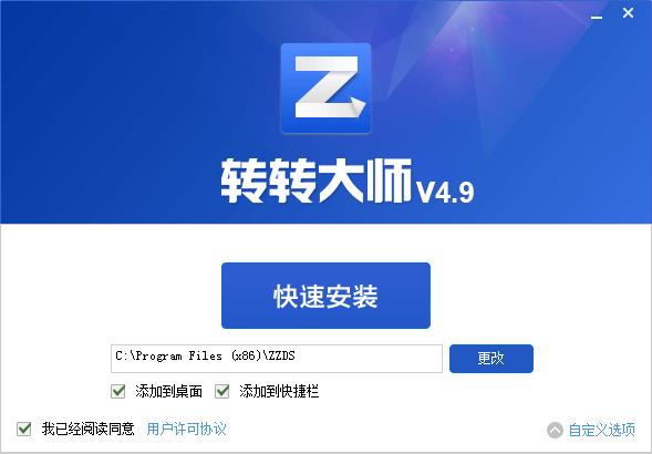 Zhuanzhuan Master picture compression software