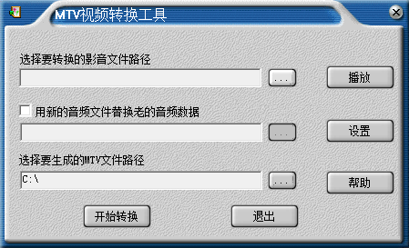 Screenshot of MTV video conversion tool