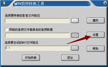 Screenshot of MTV video conversion tool