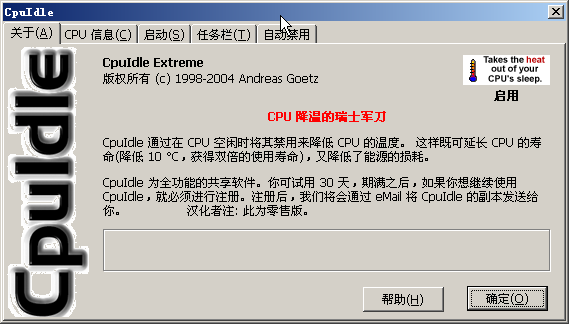 CPUIDLE EXTREME screenshot