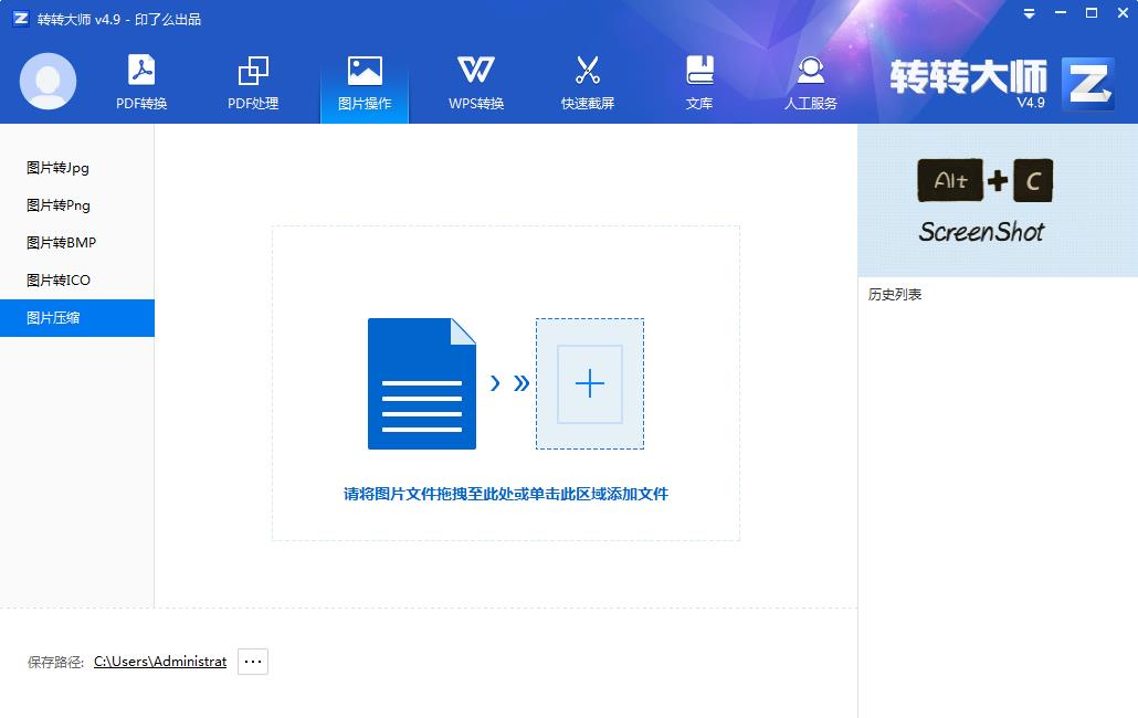 Zhuanzhuan Master picture compression software