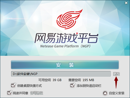 NGP game platform