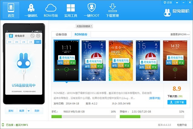 MIUI Miyou Xiaomi Note MIUI6 flash package stable version full package screenshots