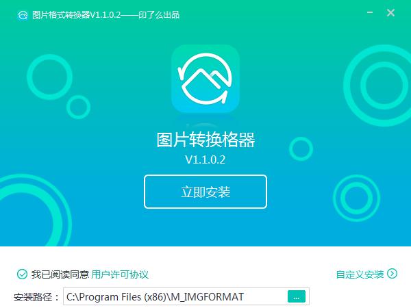 Screenshots of Zhuanzhuan Master picture format converter