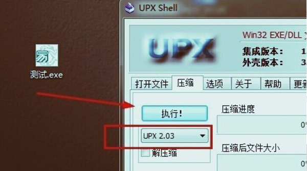 UPX screenshot