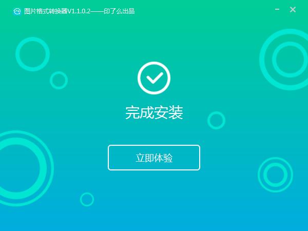Screenshots of Zhuanzhuan Master picture format converter