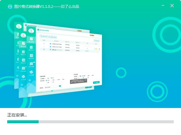 Screenshots of Zhuanzhuan Master picture format converter