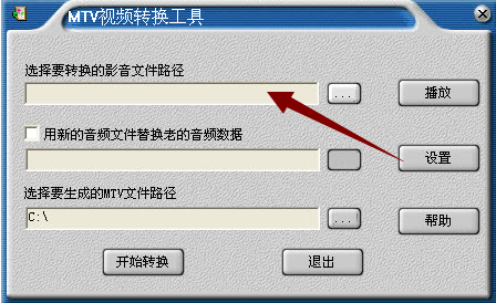 Screenshot of MTV video conversion tool