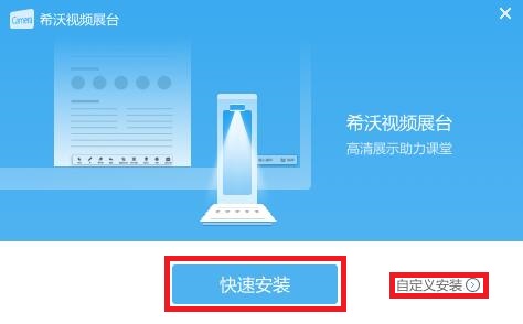 Screenshot of seewo video booth