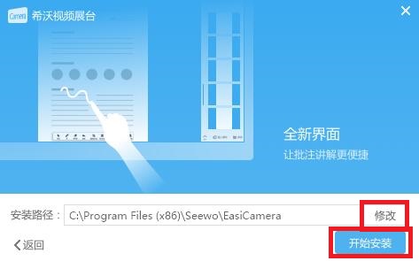 Screenshot of seewo video booth