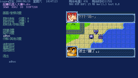 PSPGBA emulator screenshots