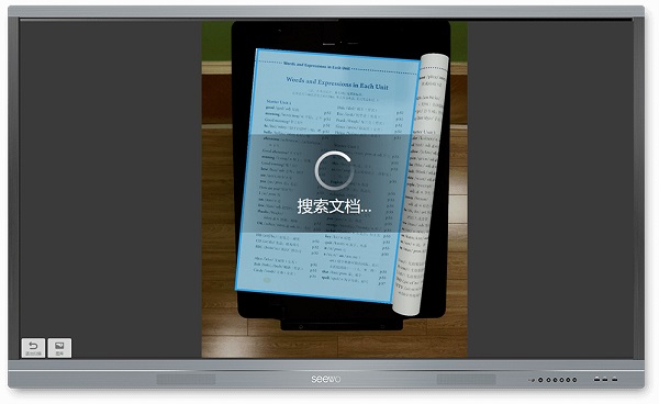 Screenshot of seewo video booth