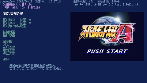 PSPGBA emulator screenshots