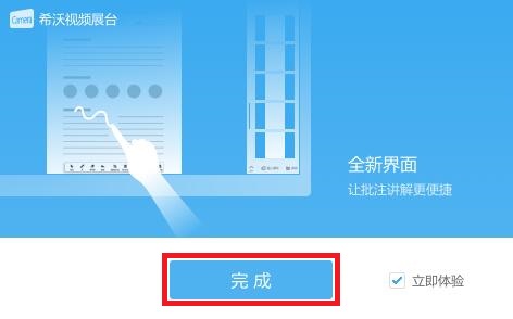 Screenshot of seewo video booth