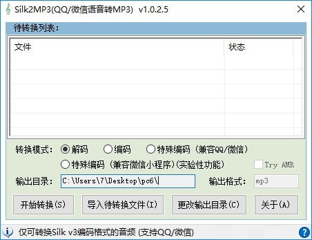 Silk2MP3 screenshot