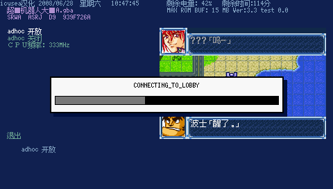 PSPGBA emulator screenshots