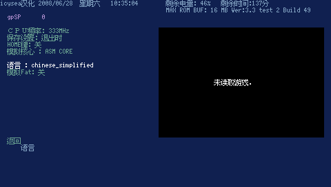 PSPGBA emulator screenshots