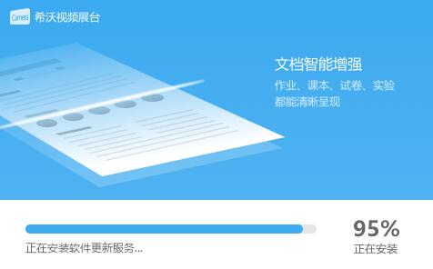 Screenshot of seewo video booth