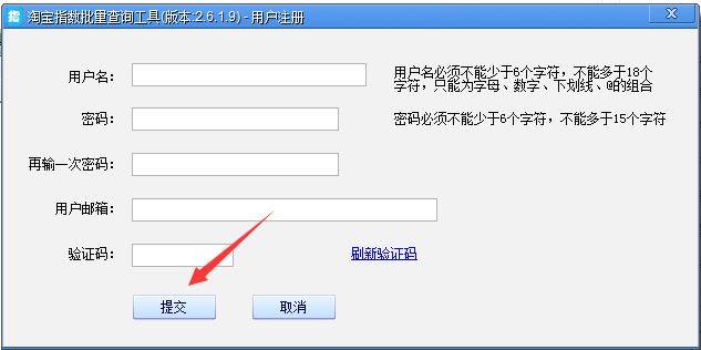 Screenshot of Taobao Index Batch Query Tool (Trend Edition)