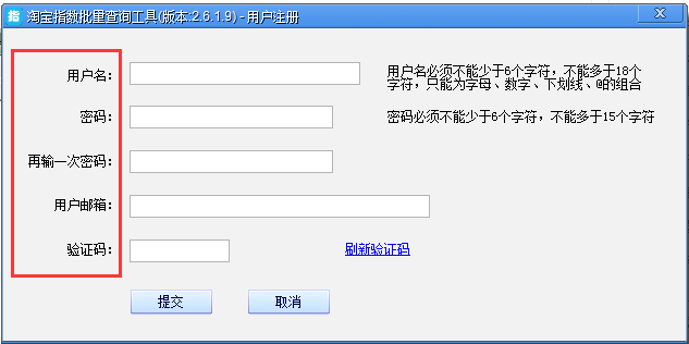 Screenshot of Taobao Index Batch Query Tool (Trend Edition)