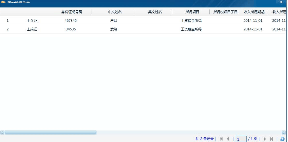 Screenshot of the Electronic Tax Service Department of the Guangdong Provincial Local Taxation Bureau