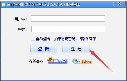 Screenshot of Taobao Index Batch Query Tool (Trend Edition)